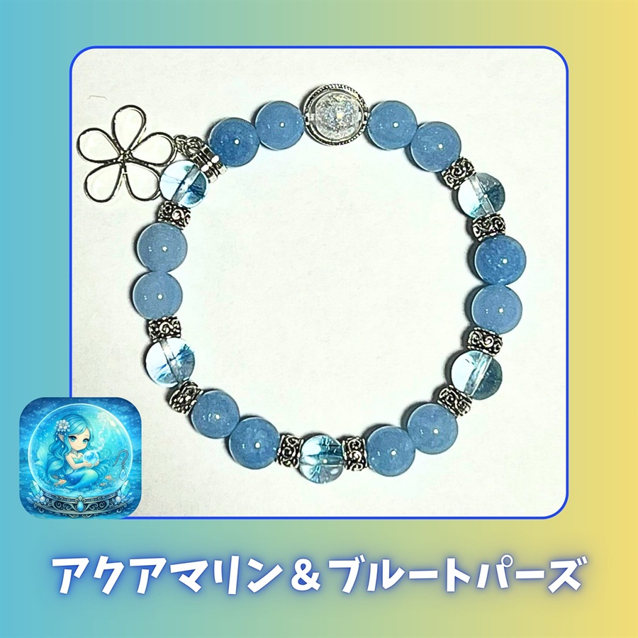 守護ブレス　　アクアマリン＆ブルートパーズ　8㎜　16㎝